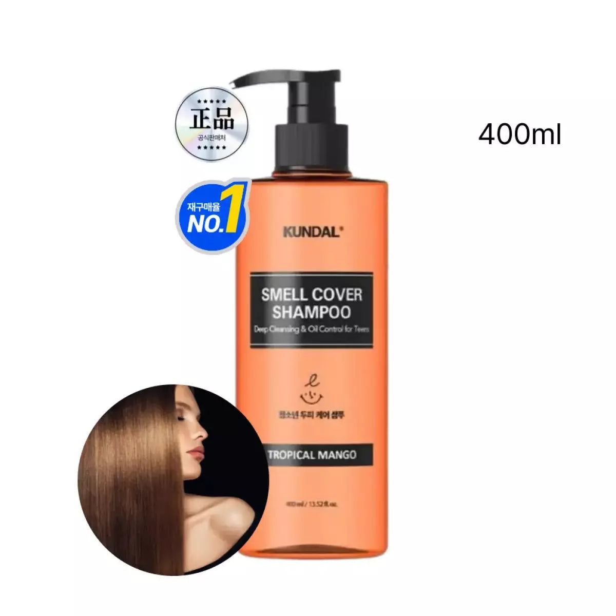 KUNDAL All Day Smell Cover Teen Shampoo